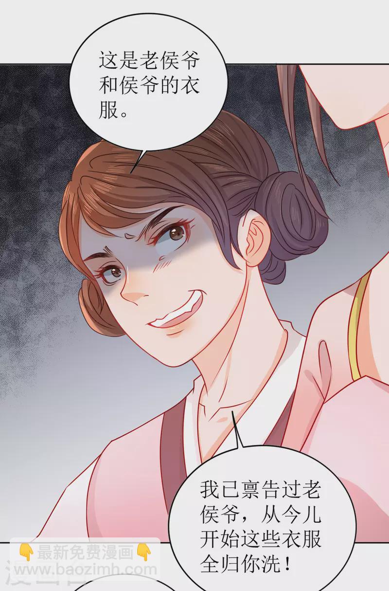 第13话 亲手帮她洗澡-第14话