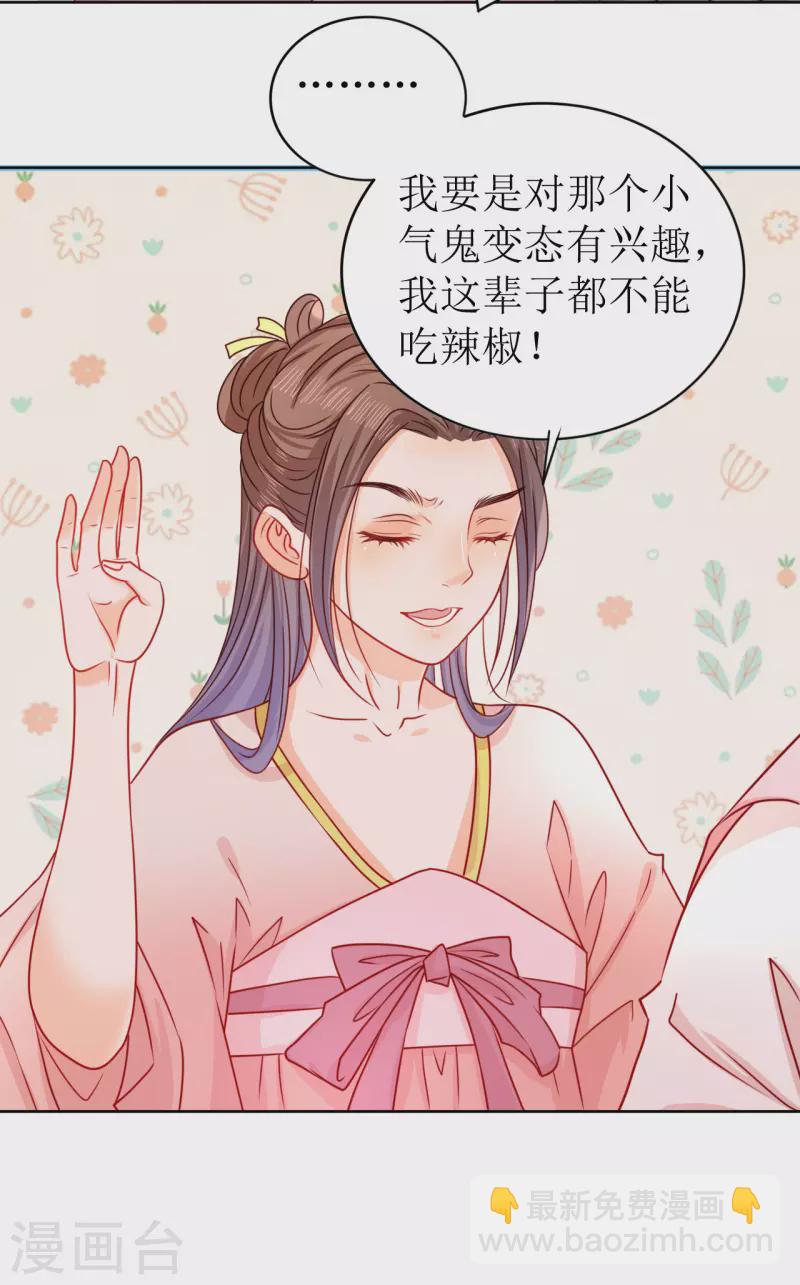 第13话 亲手帮她洗澡-第14话