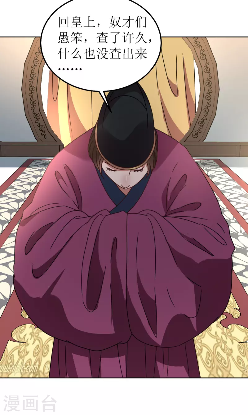 第133话 苏梨的阴谋-第134话