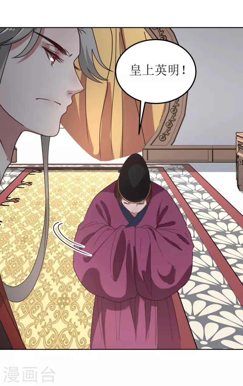 第133话 苏梨的阴谋-第134话