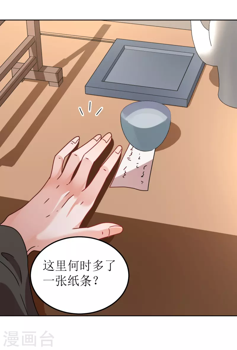 第133话 苏梨的阴谋-第134话