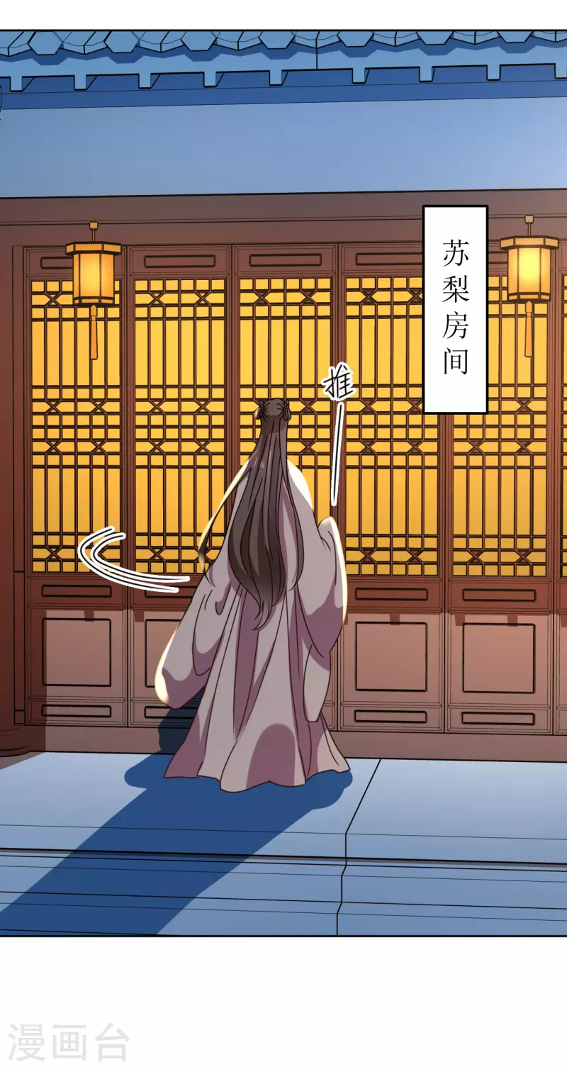 第135话 陷害-第136话