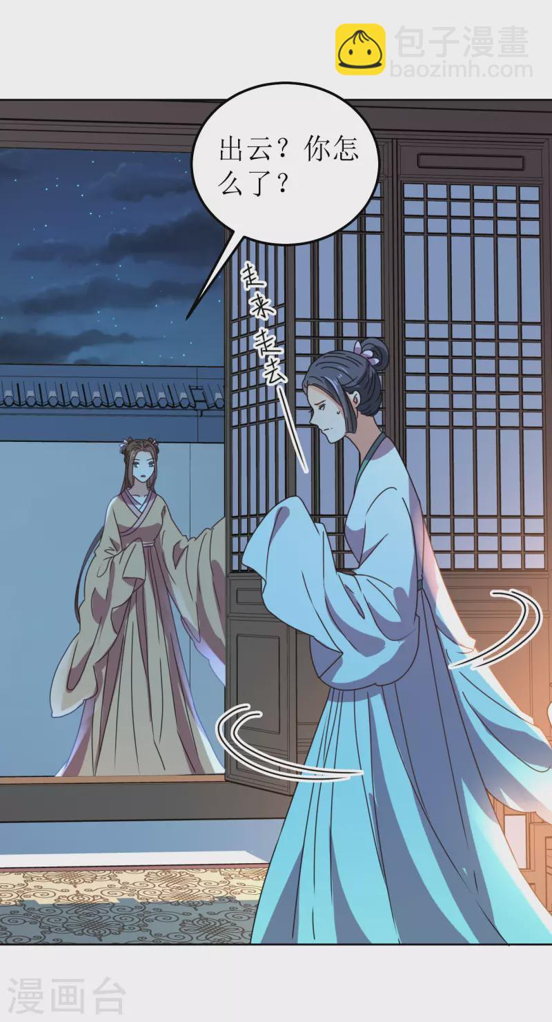 第135话 陷害-第136话
