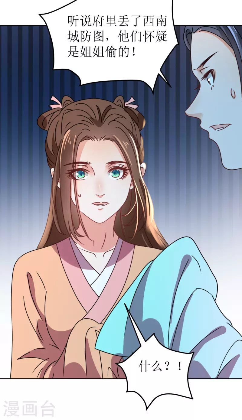 第135话 陷害-第136话