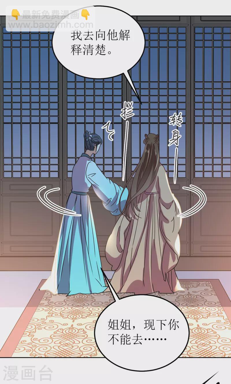 第135话 陷害-第136话