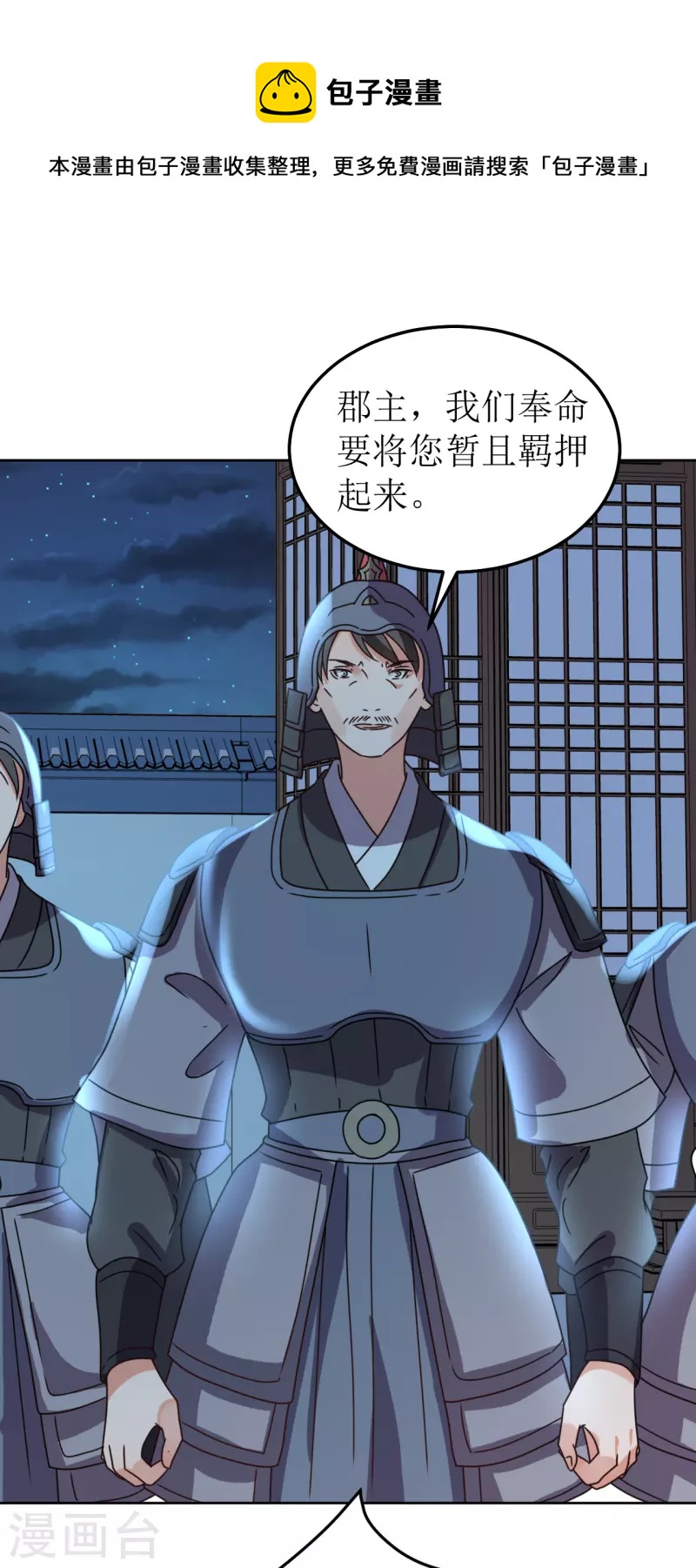 第135话 陷害-第136话