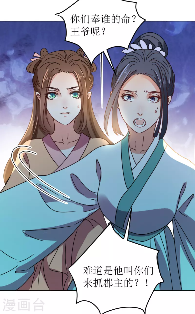 第135话 陷害-第136话