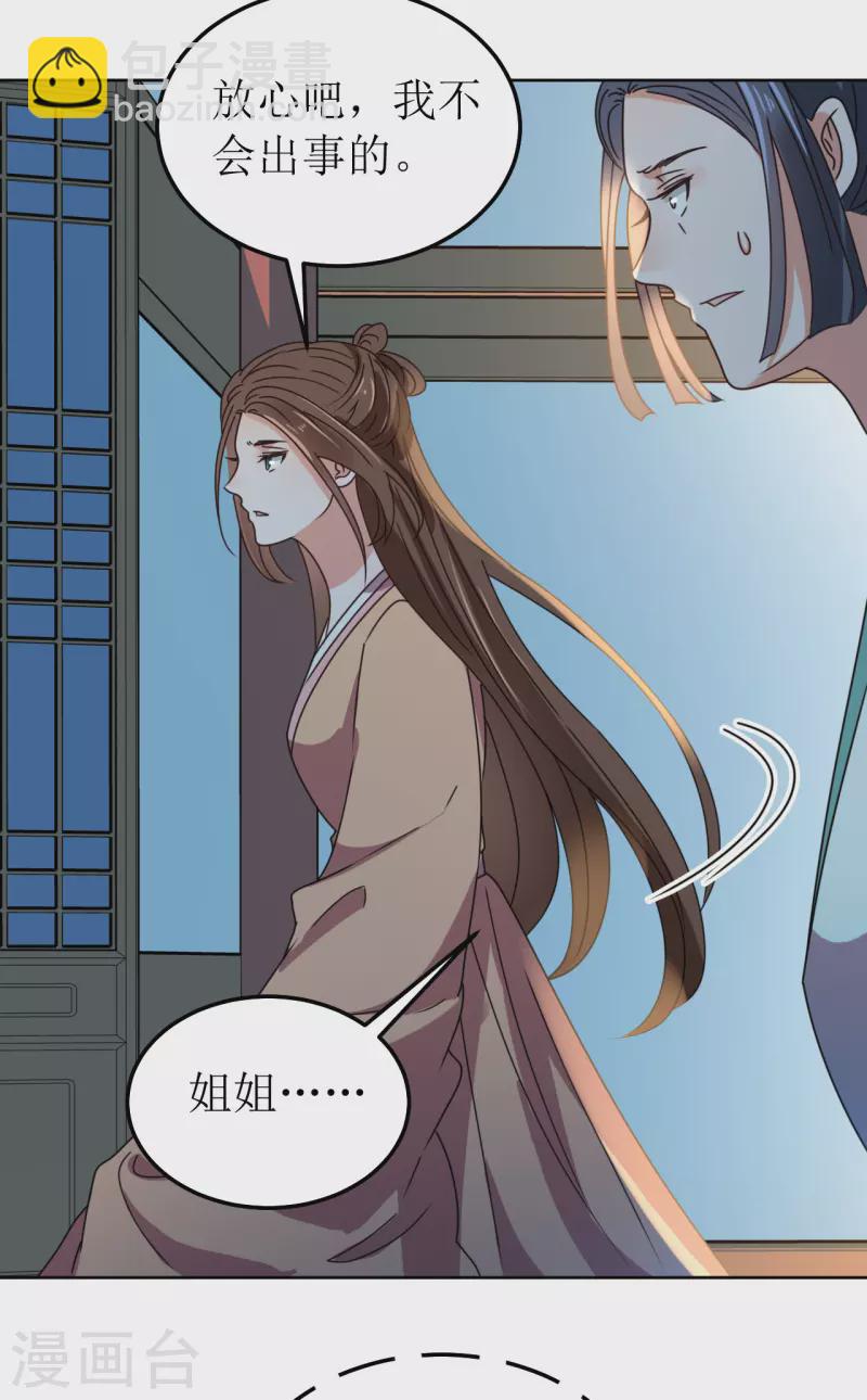 第135话 陷害-第136话