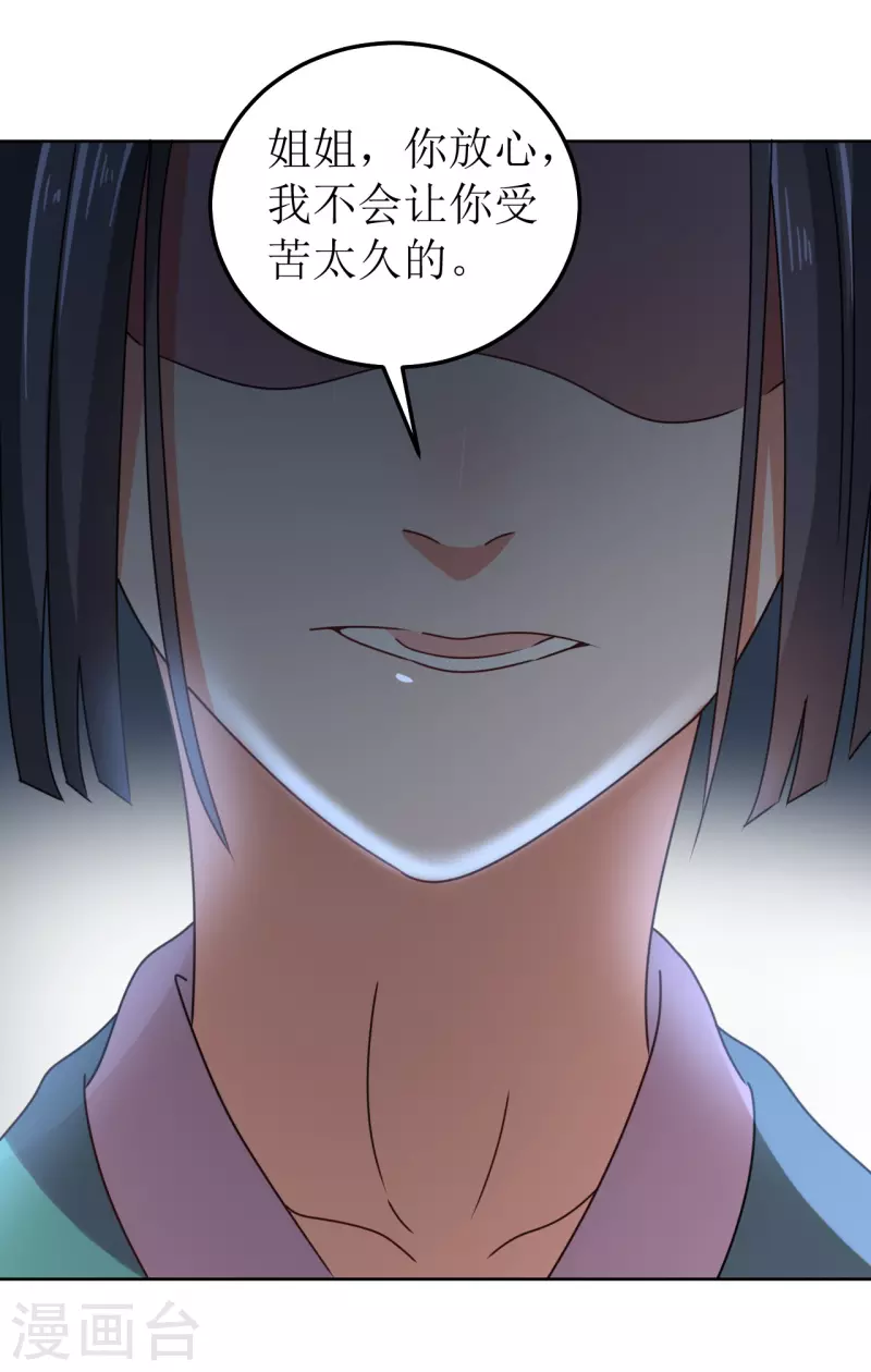 第135话 陷害-第136话