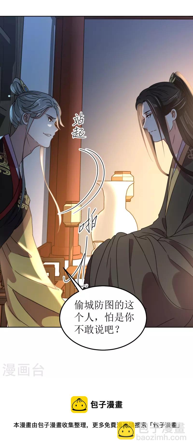 第135话 陷害-第136话