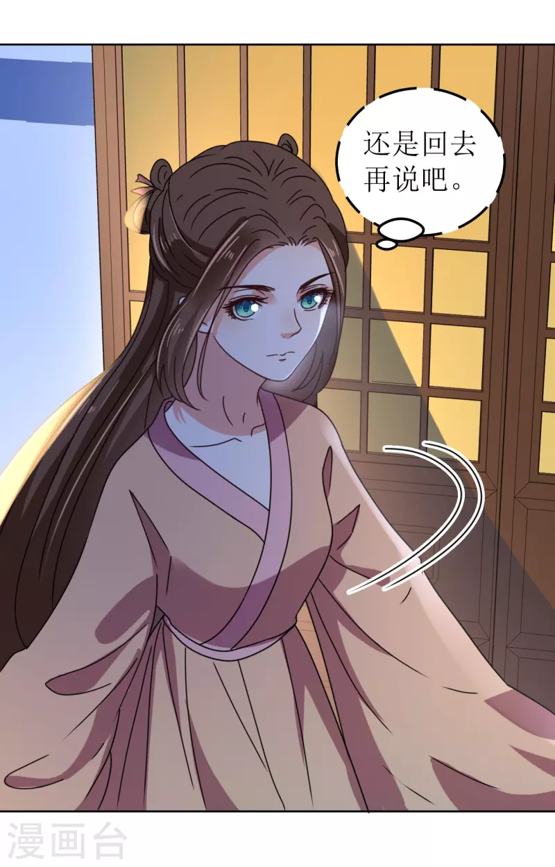 第135话 陷害-第136话