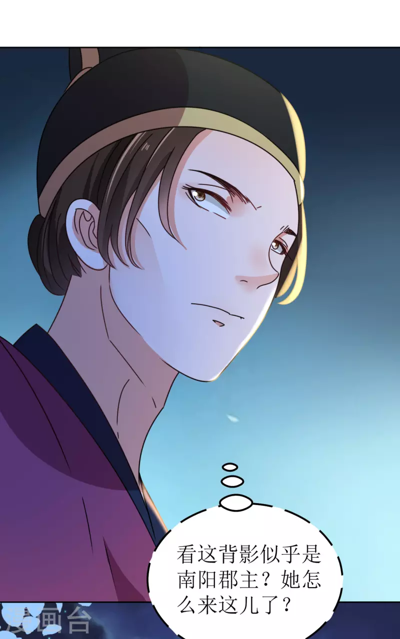 第135话 陷害-第136话