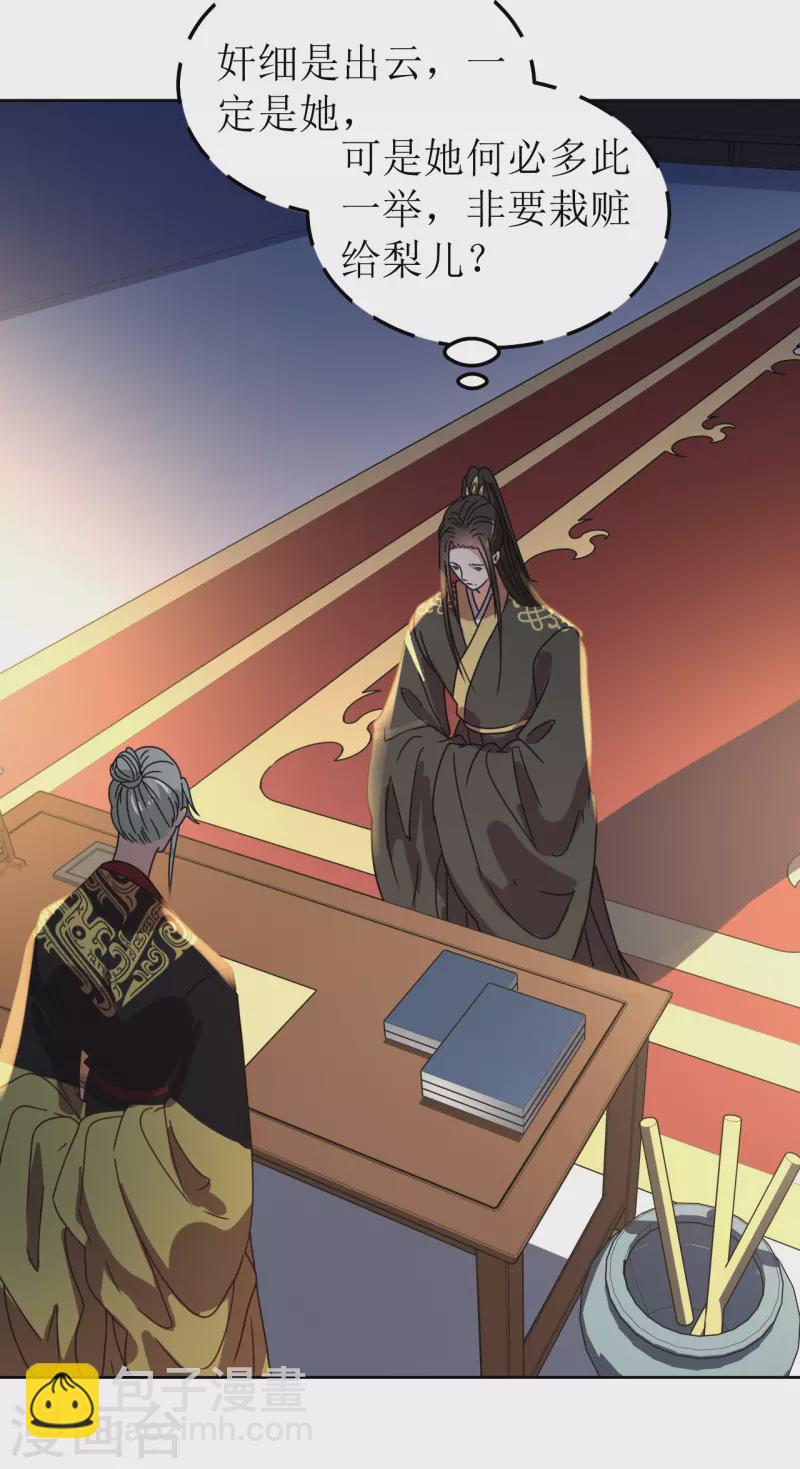 第137话 牢狱-第138话