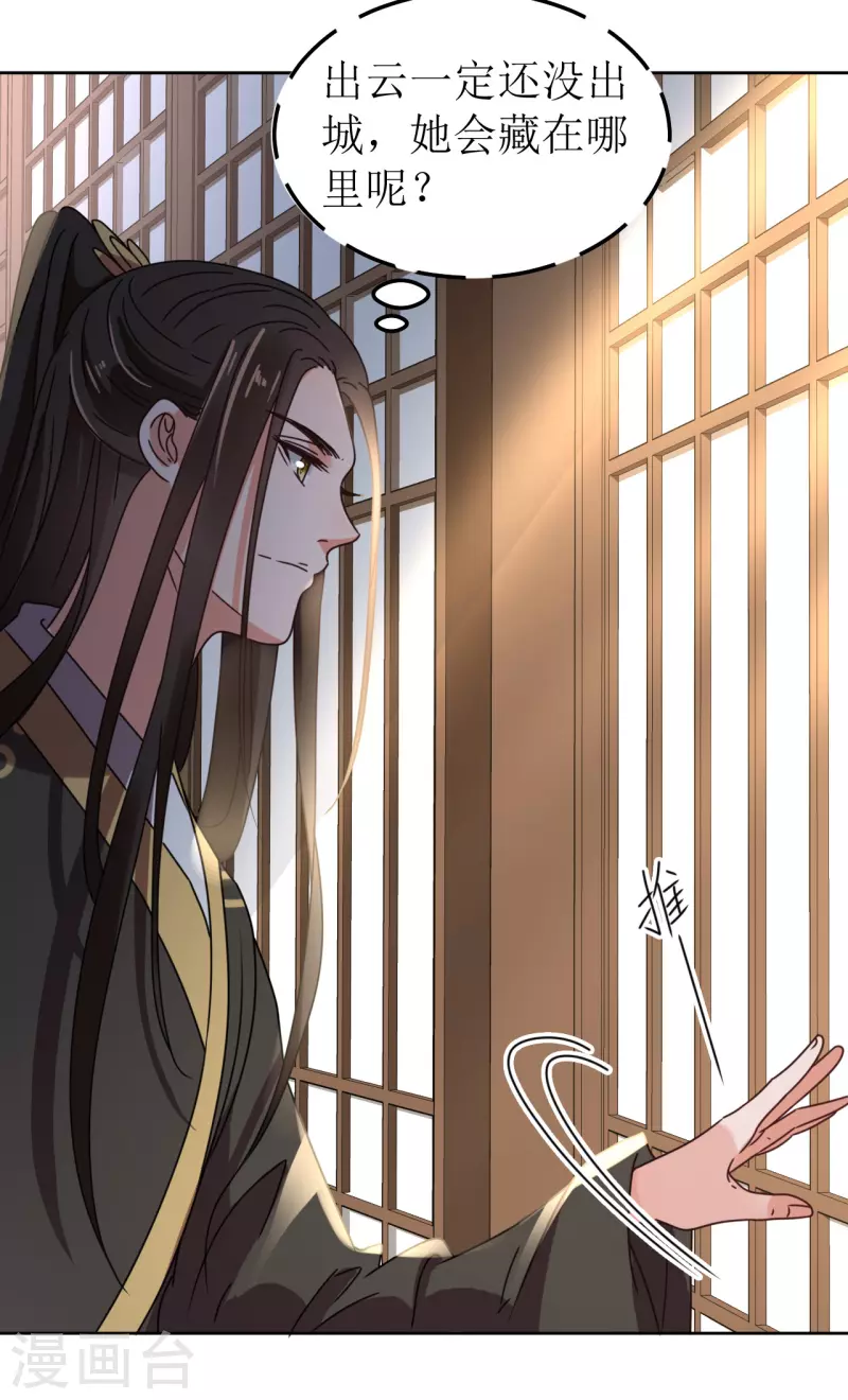 第139话 算无遗策-第140话