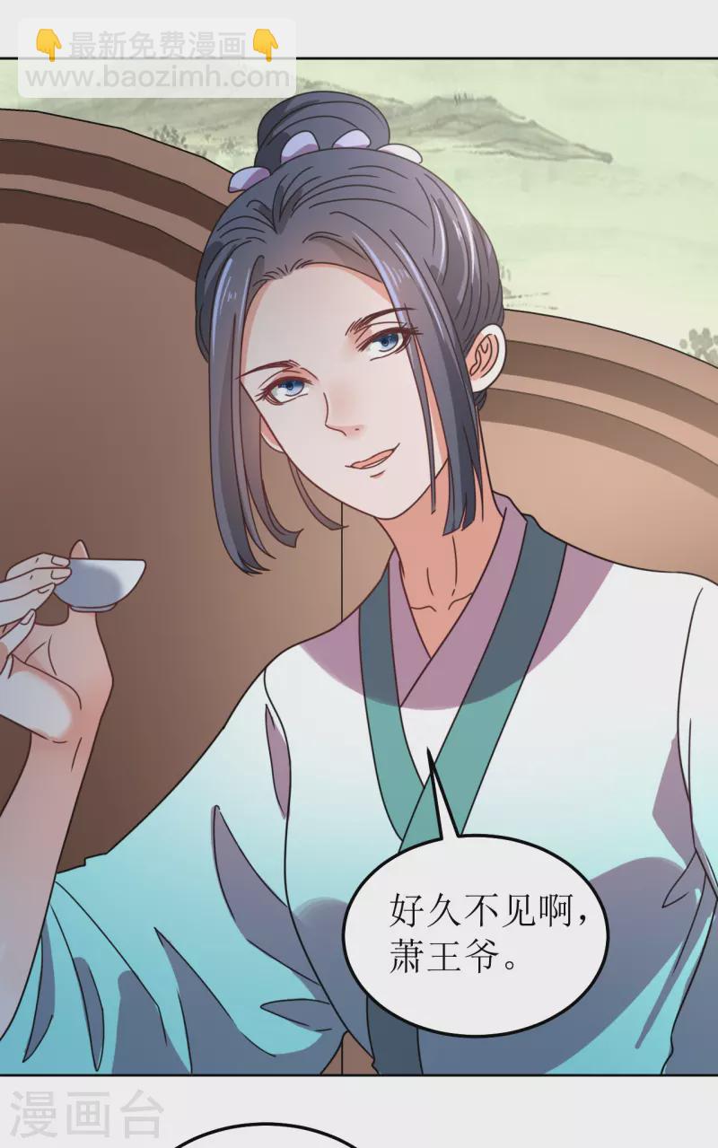 第139话 算无遗策-第140话