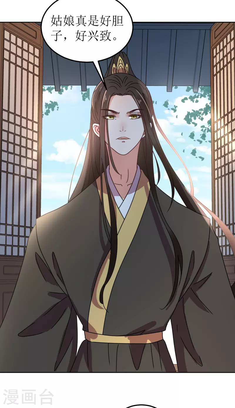 第139话 算无遗策-第140话
