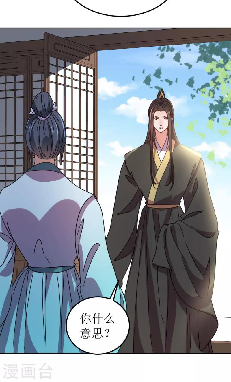 第139话 算无遗策-第140话