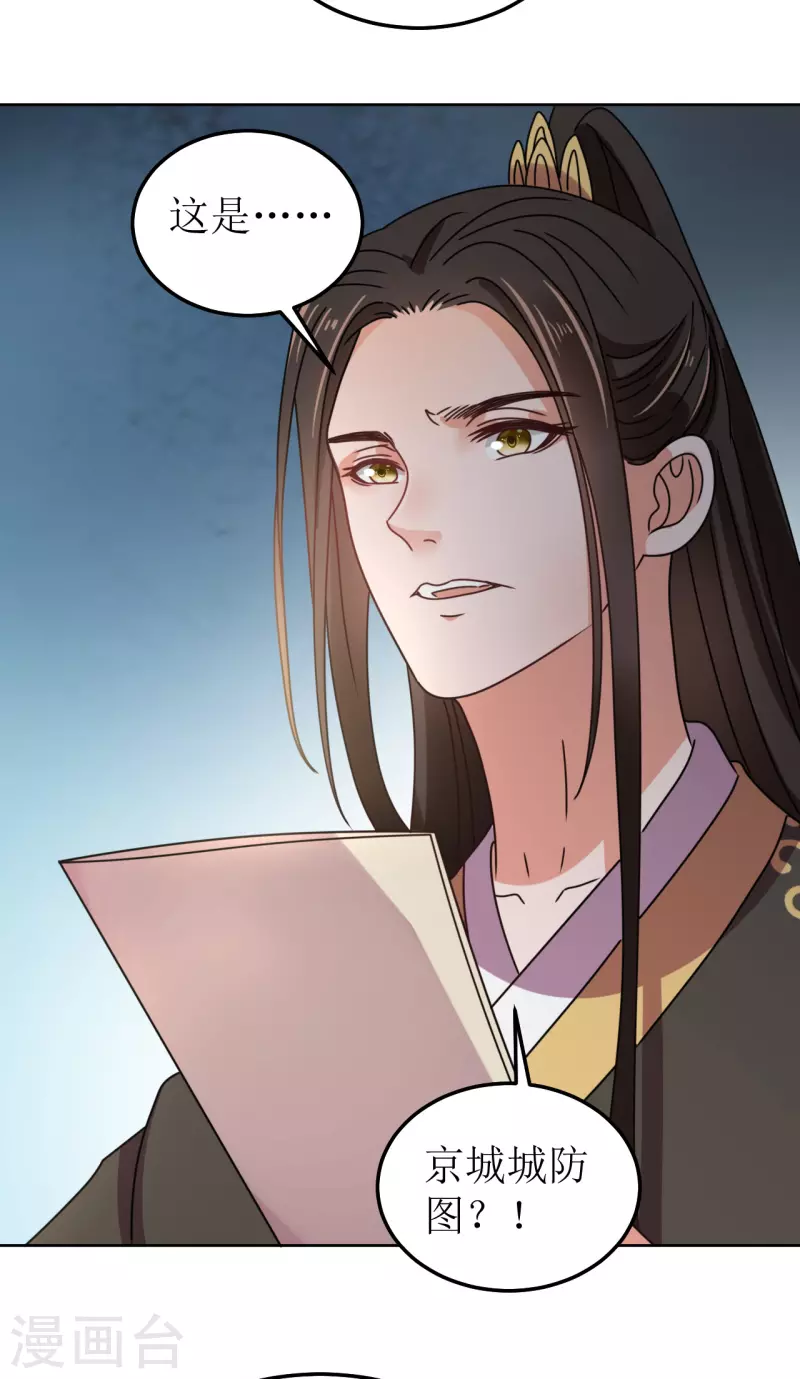 第139话 算无遗策-第140话
