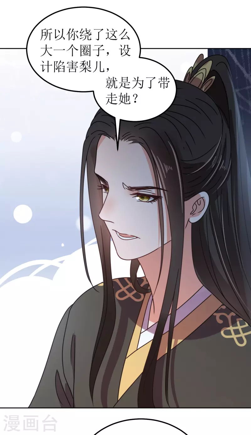 第139话 算无遗策-第140话