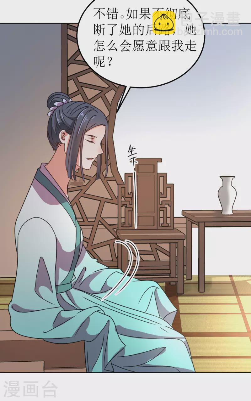 第139话 算无遗策-第140话