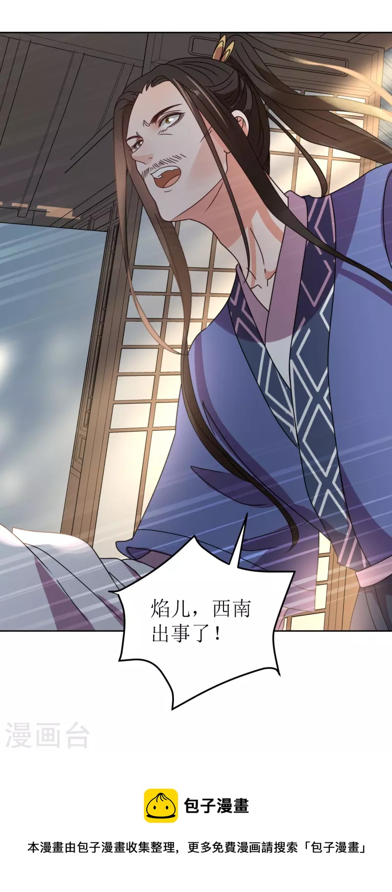 第139话 算无遗策-第140话