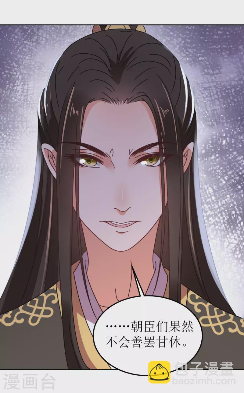 第139话 算无遗策-第140话