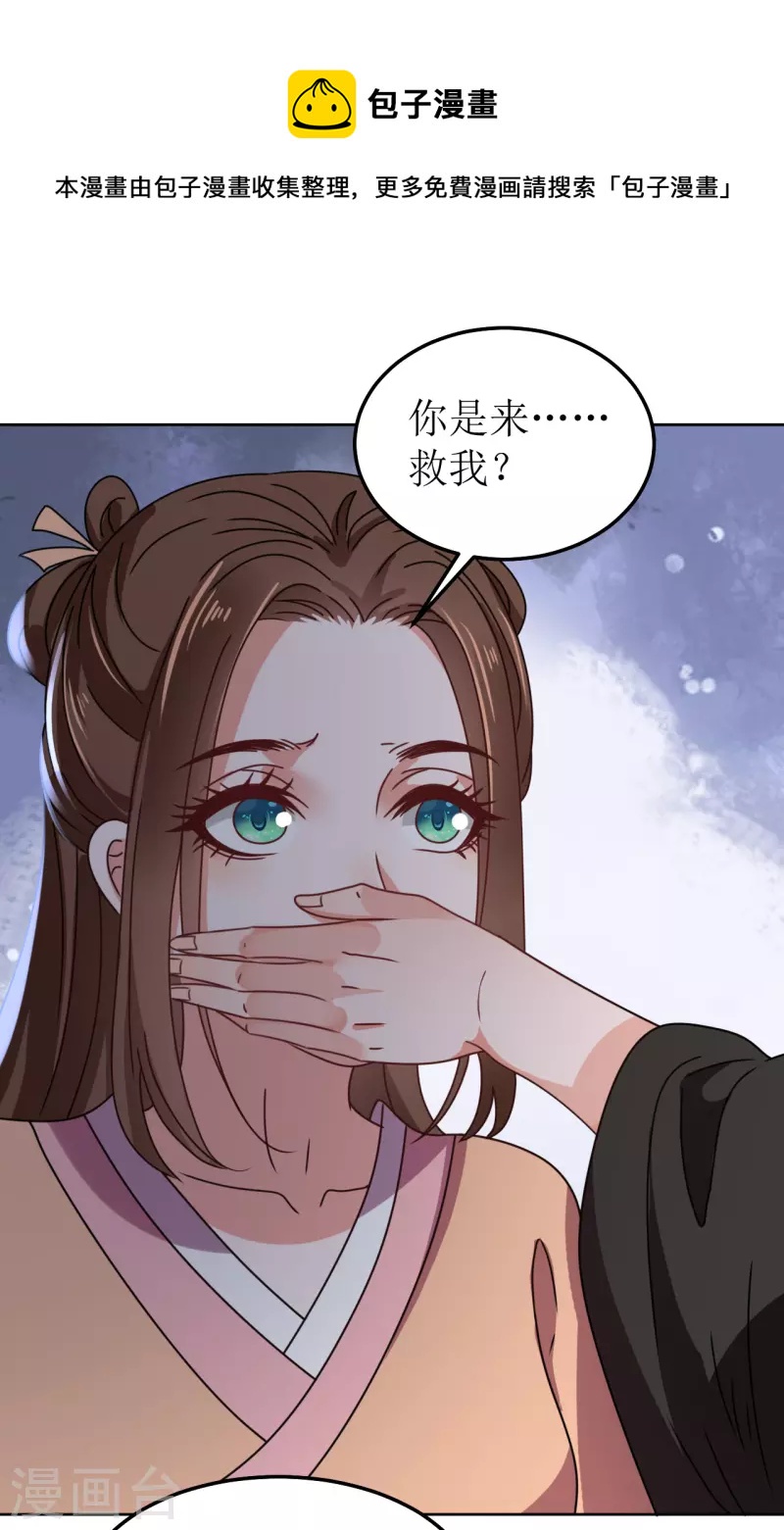 第141话 救人-第142话
