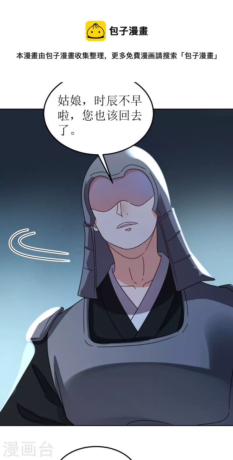 第141话 救人-第142话
