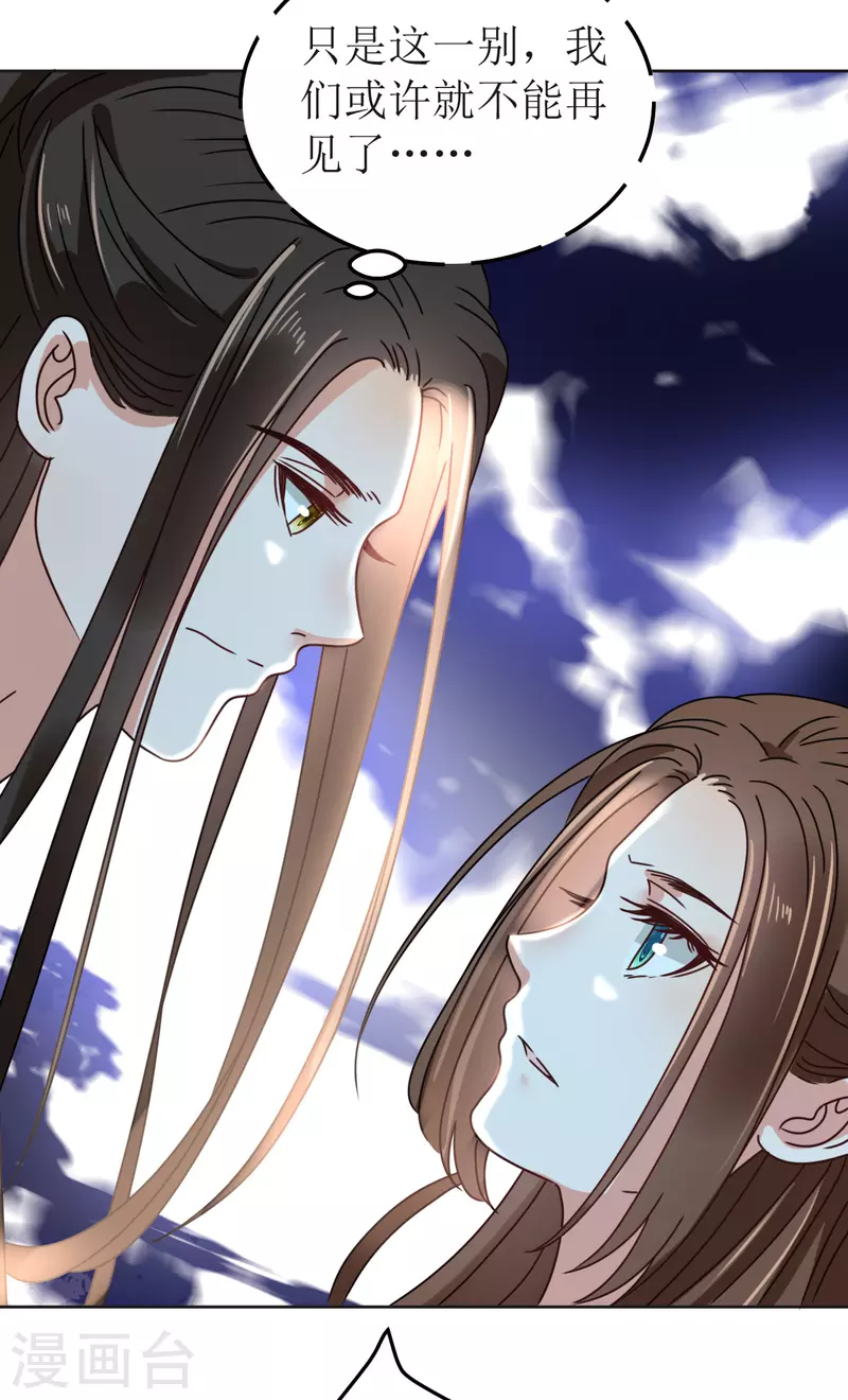 第143话 再见了-第144话