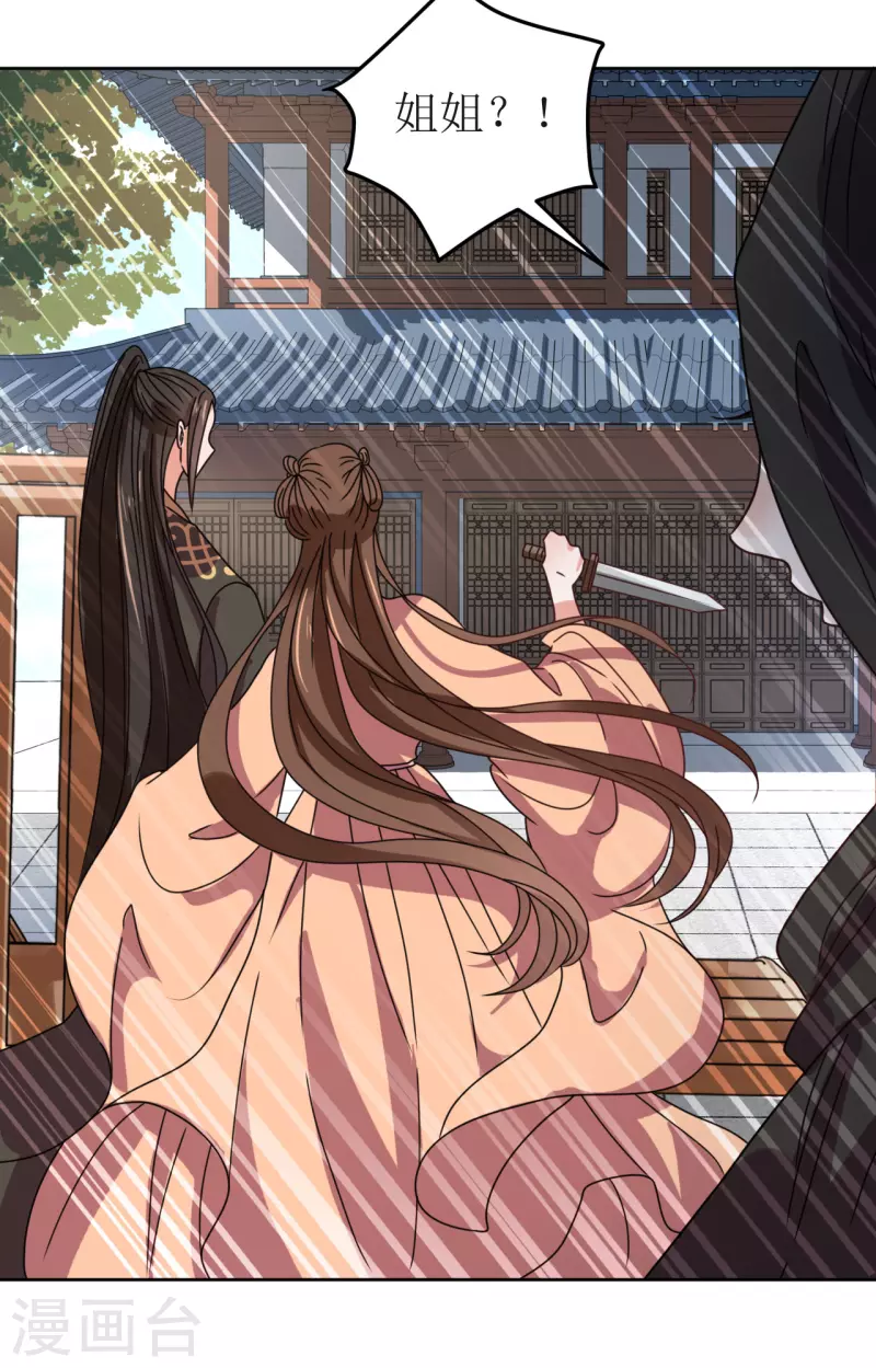 第143话 再见了-第144话