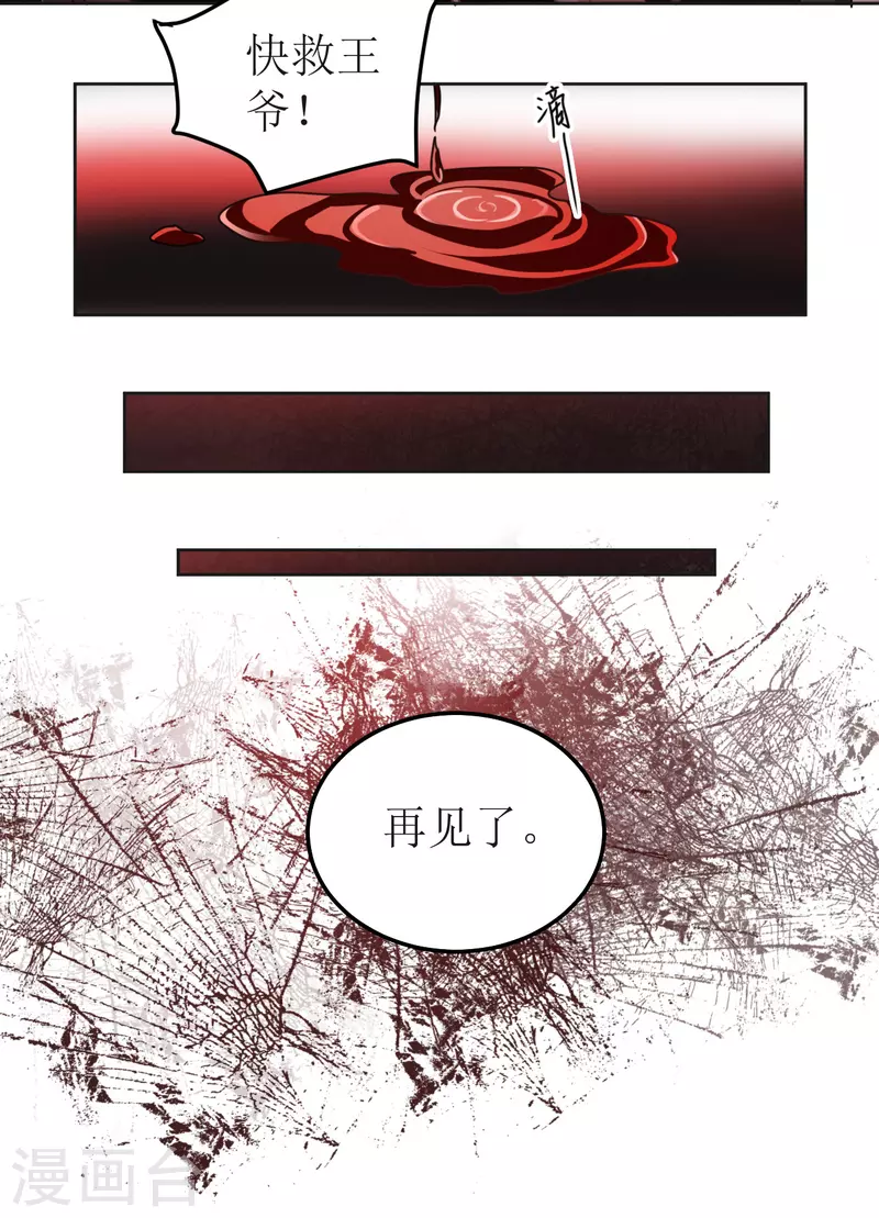 第143话 再见了-第144话
