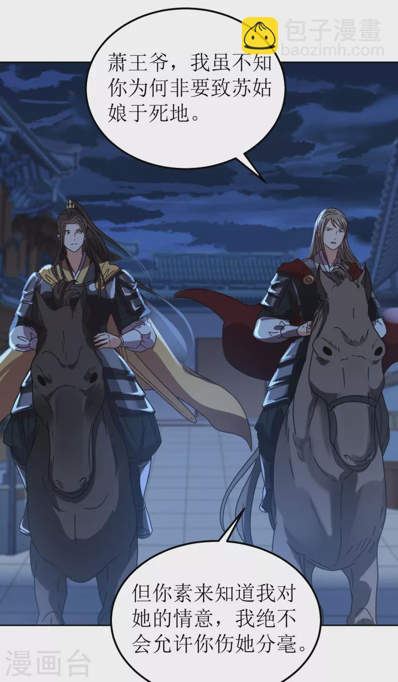 第145话 决战-第146话