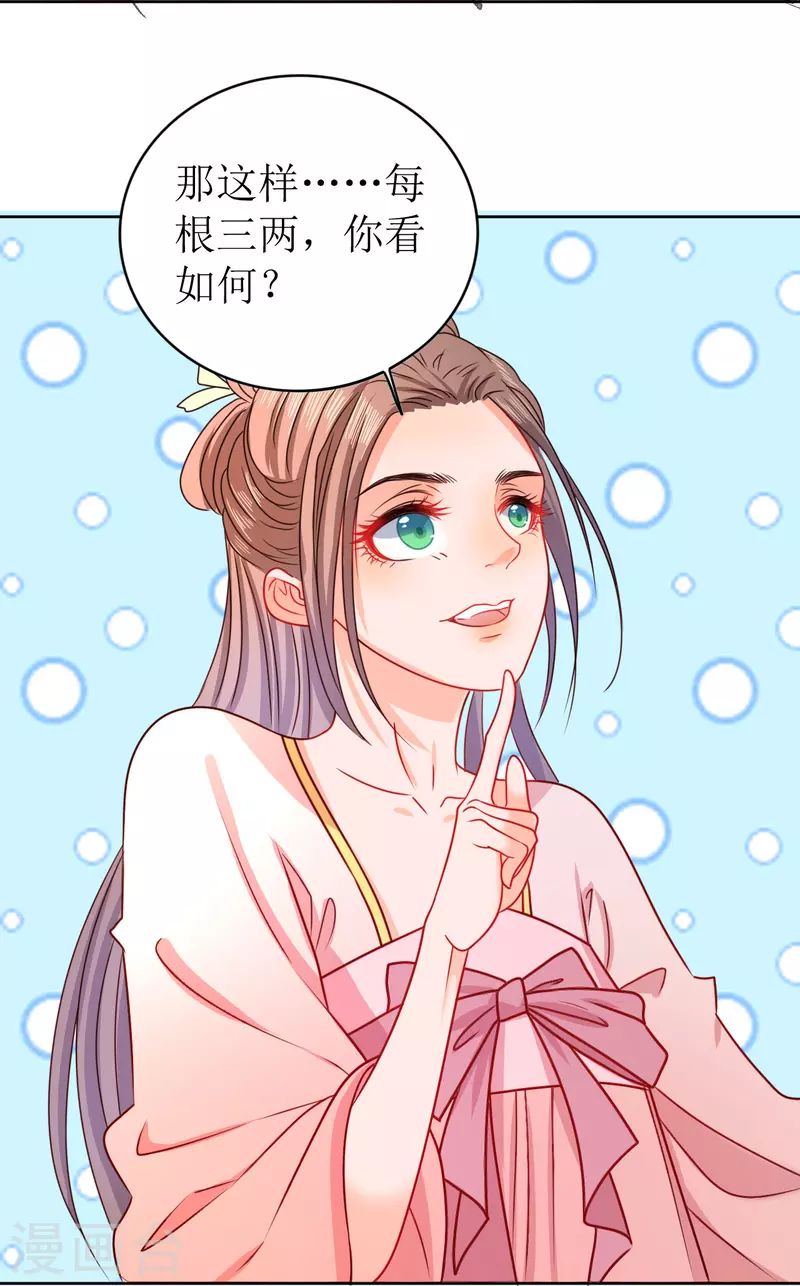 第15话 另类的贩卖-第16话