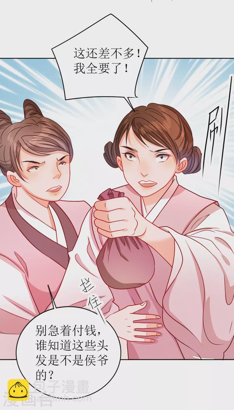 第15话 另类的贩卖-第16话