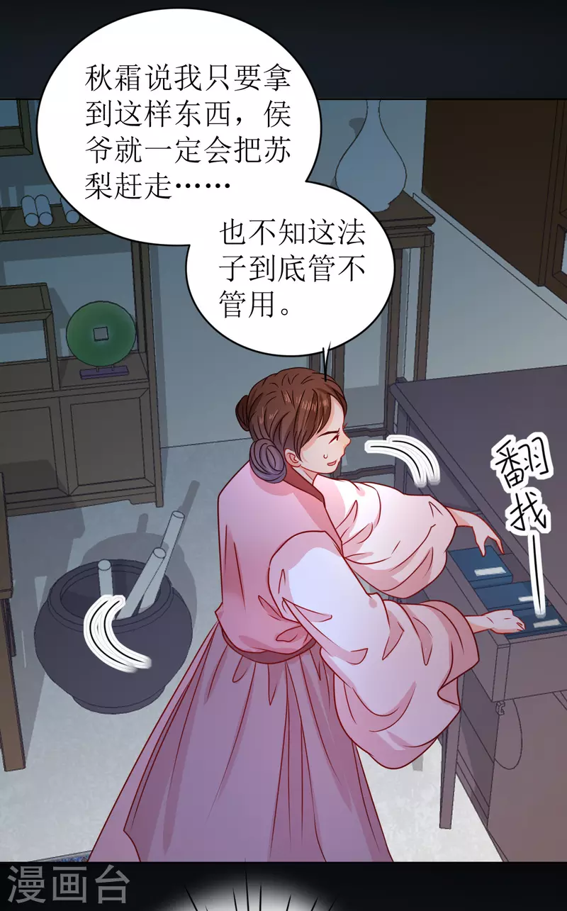 第15话 另类的贩卖-第16话