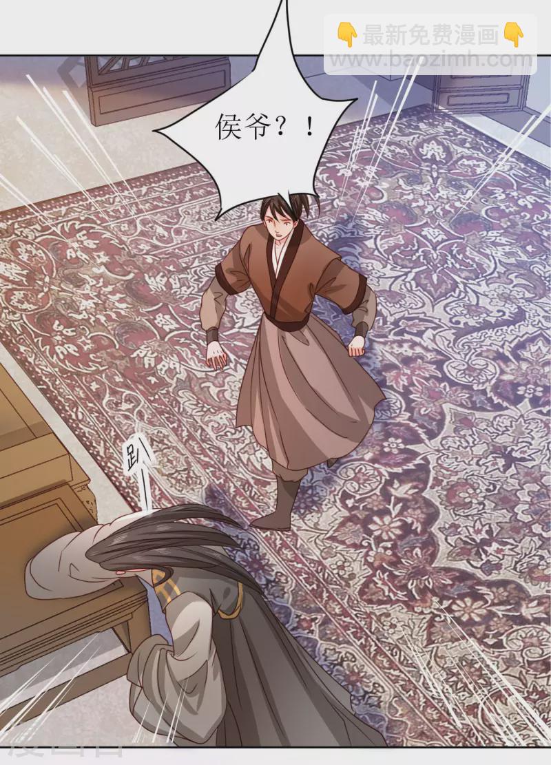 第17话 失身的危机(1/2)-第18话