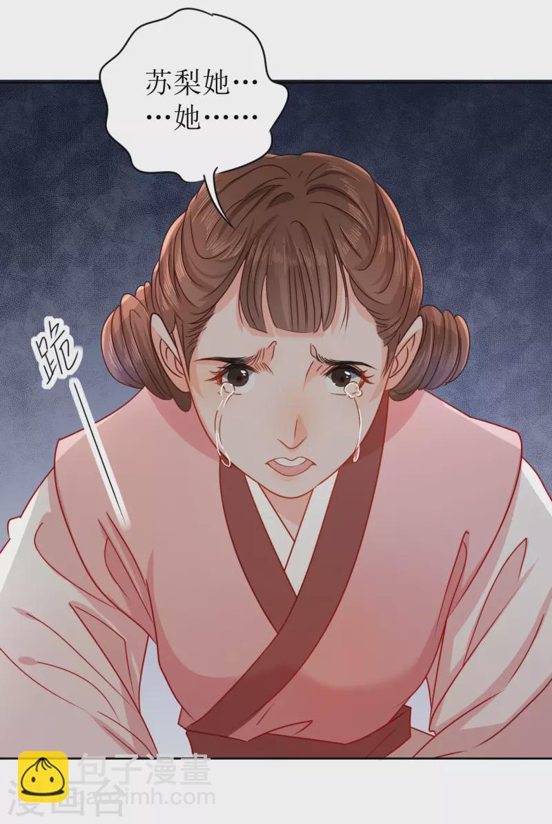 第17话 失身的危机(1/2)-第18话