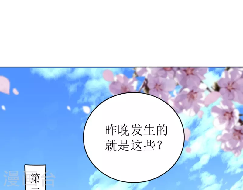 第17话 失身的危机(1/2)-第18话