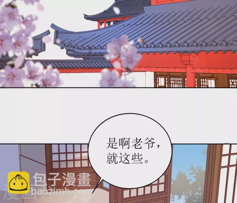 第17话 失身的危机(1/2)-第18话