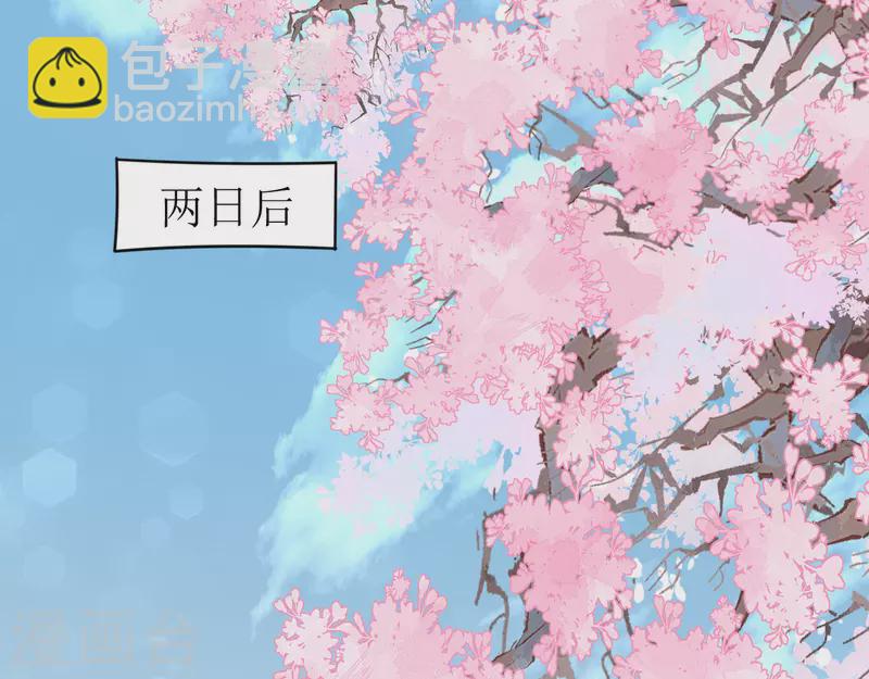 第19话 万不可对她动心-第20话