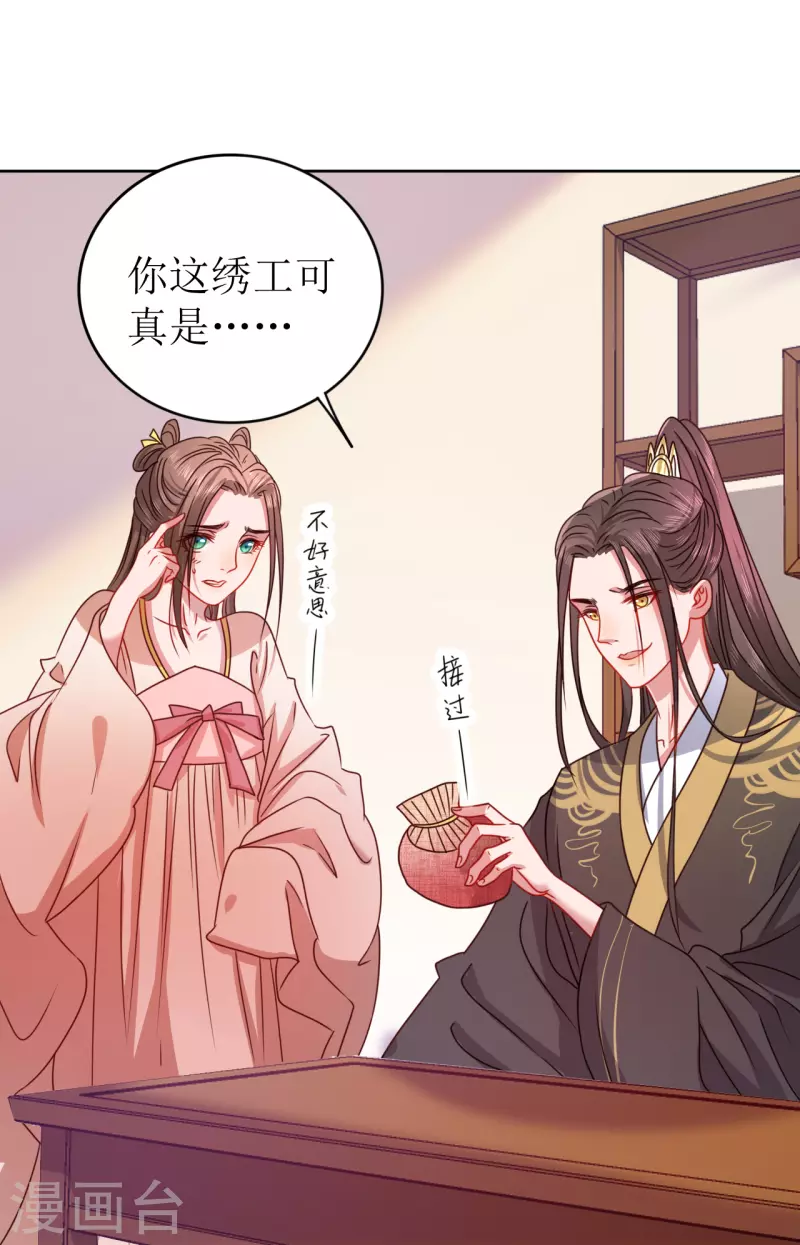 第19话 万不可对她动心-第20话