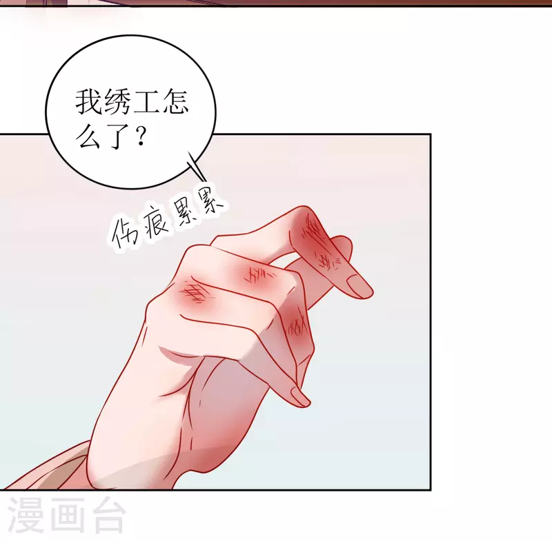 第19话 万不可对她动心-第20话