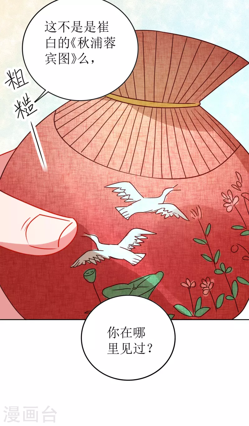 第19话 万不可对她动心-第20话