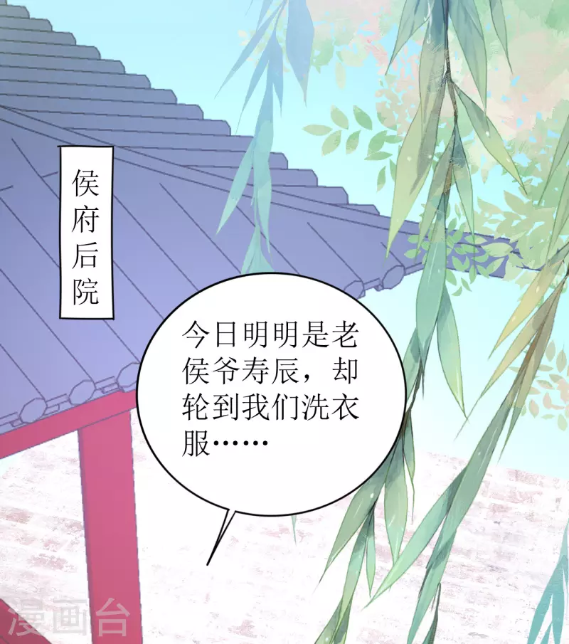 第21话 送给她的礼物-第22话