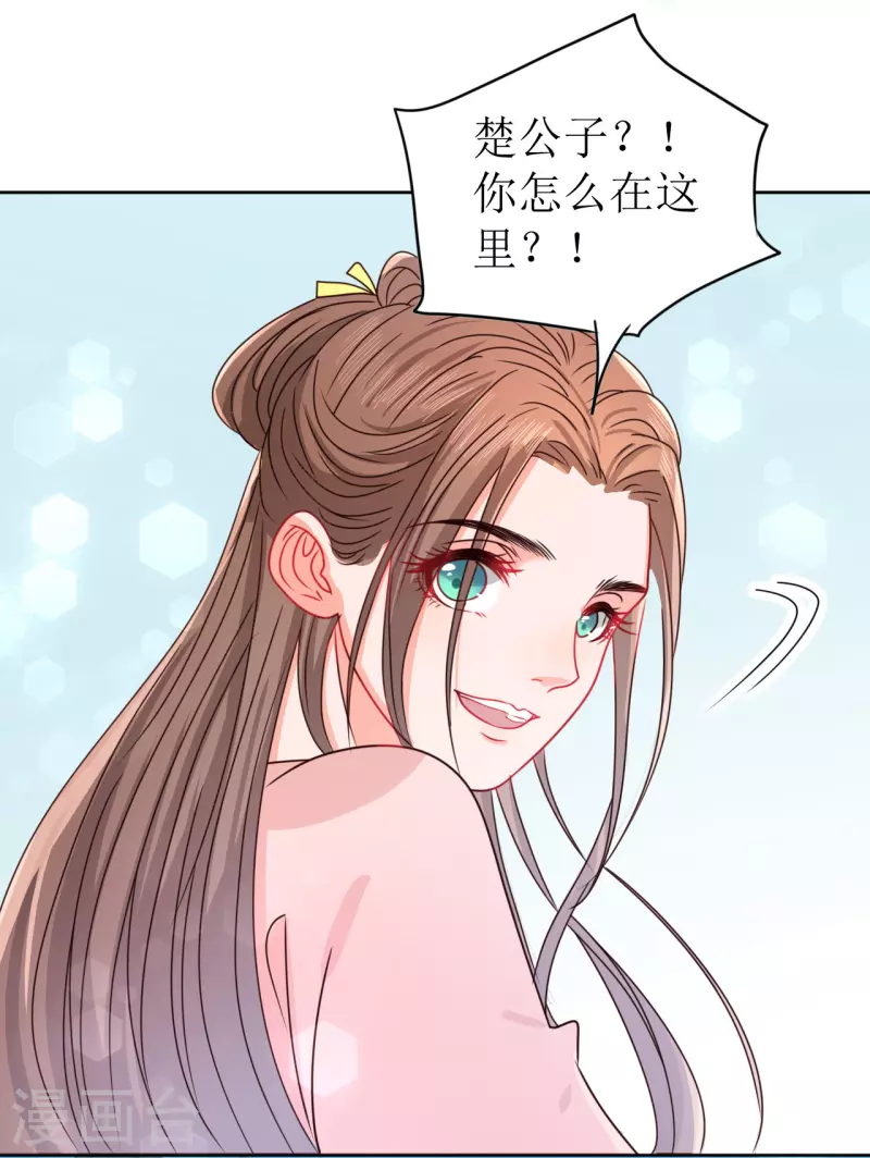 第21话 送给她的礼物-第22话