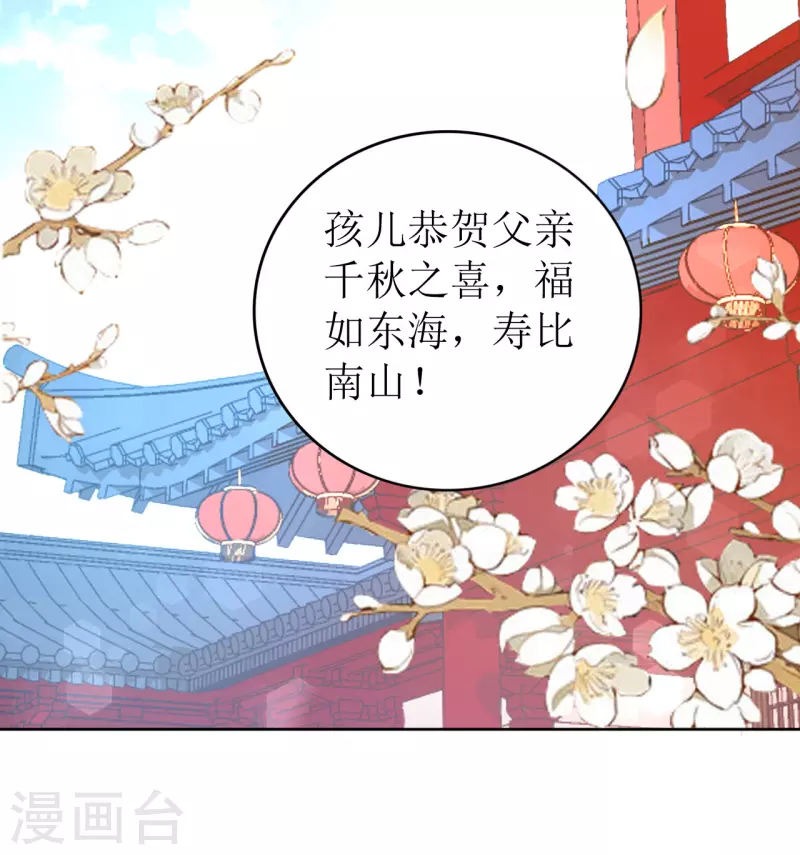 第21话 送给她的礼物-第22话
