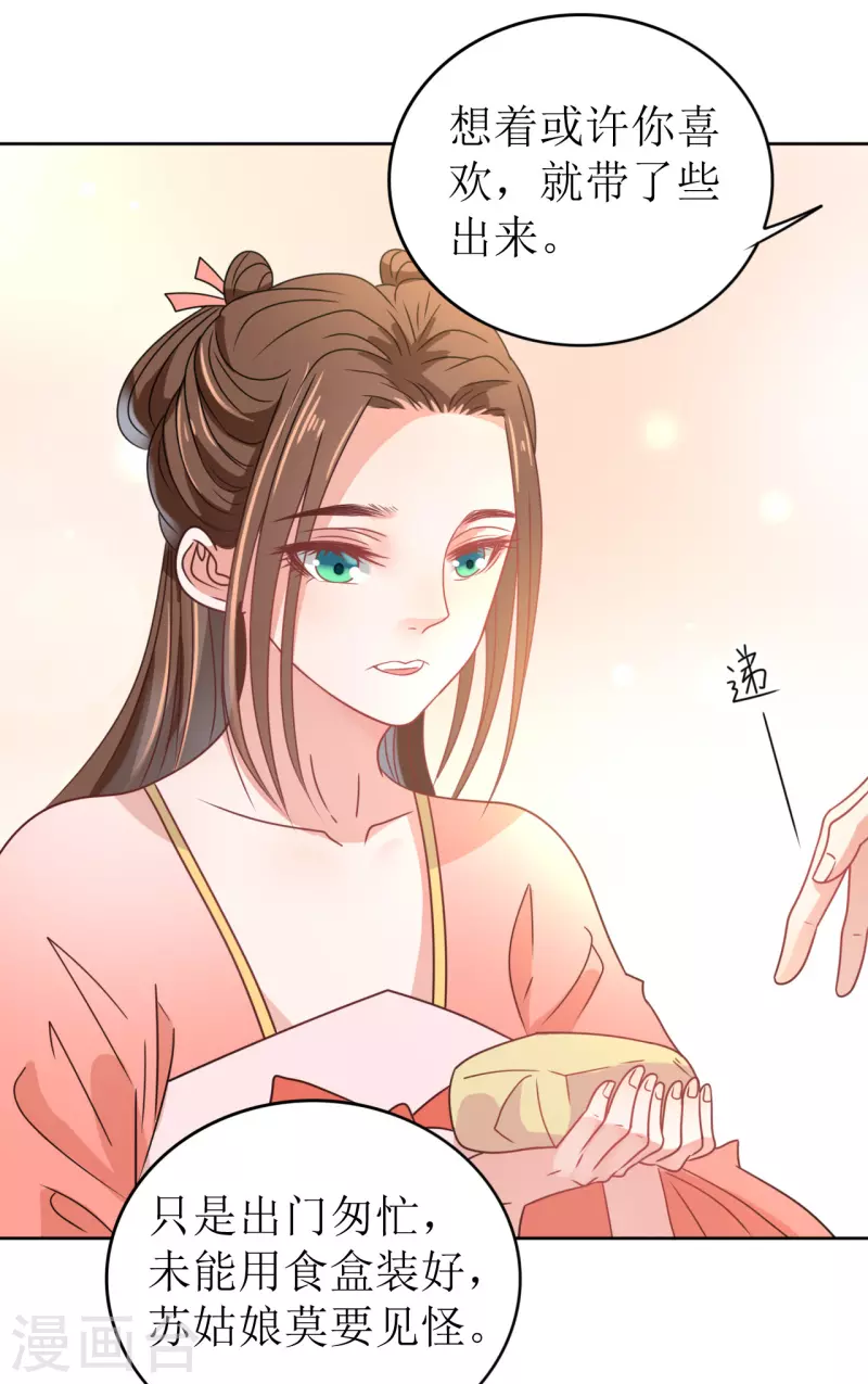 第23话 花灯节之夜-第24话