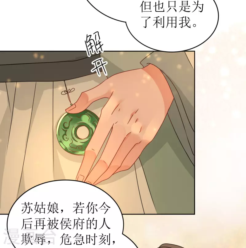 第23话 花灯节之夜-第24话