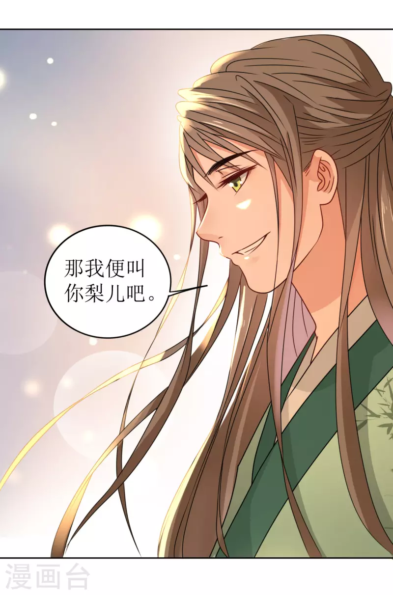 第23话 花灯节之夜-第24话
