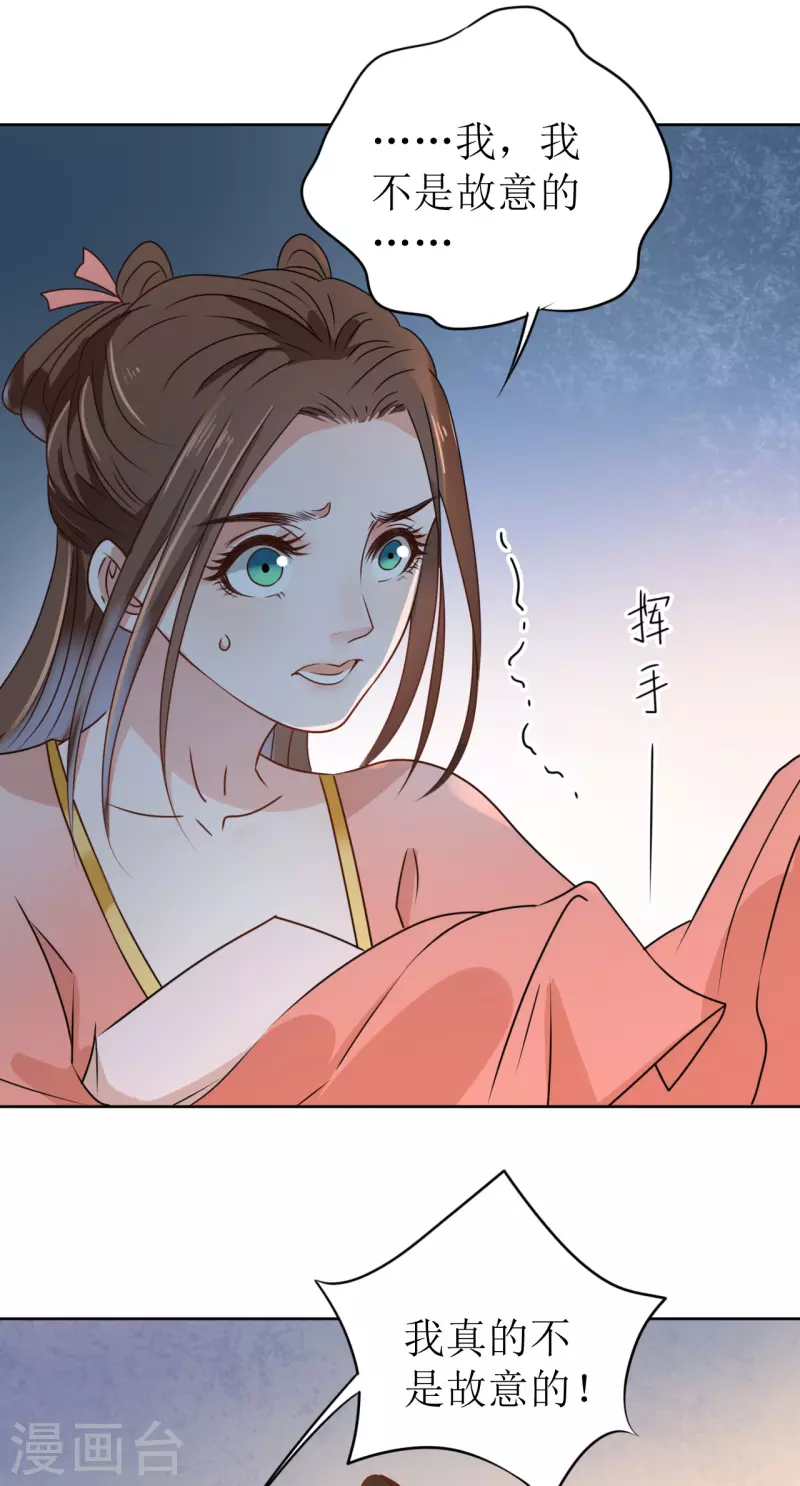 第25话 偷吻-第26话